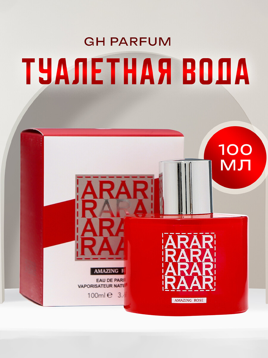 

Туалетная вода женская gh parfum, 100 мл