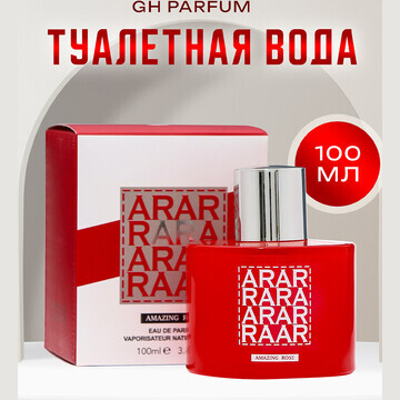 Туалетная вода женская gh parfum, 100 мл