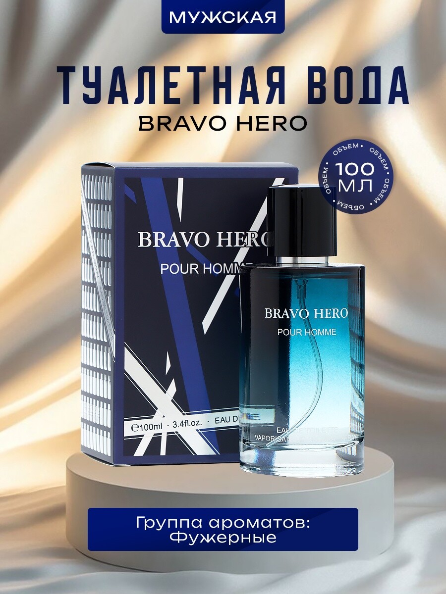 

Туалетная вода мужская bravo hero, 100 мл