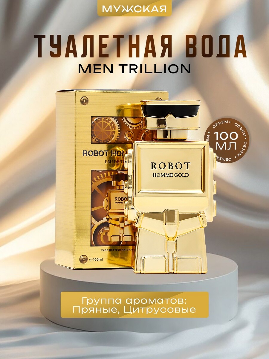 

Туалетная вода мужская men trillion, 100 мл