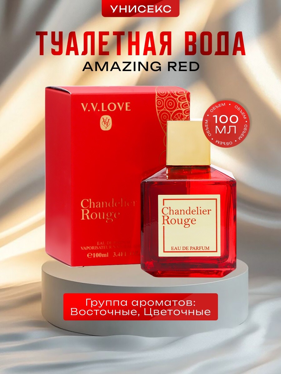

Туалетная вода женская amazing red, 100 мл