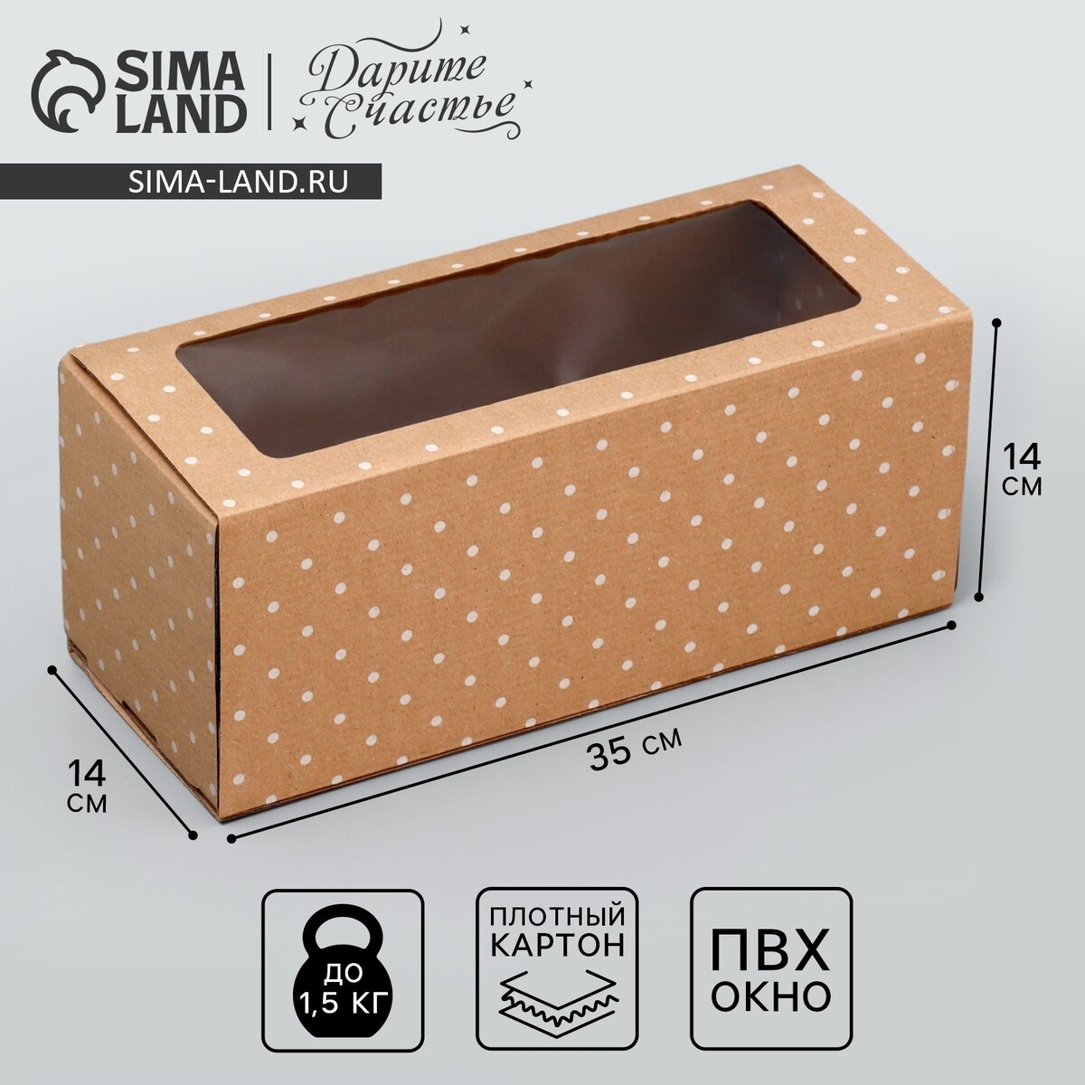 

Коробка подарочная складная с pvc-окном, упаковка,, Бежевый;коричневый
