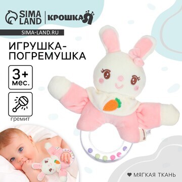 Мягкая погремушка