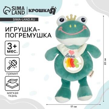 Игрушка-погремушка мягкая