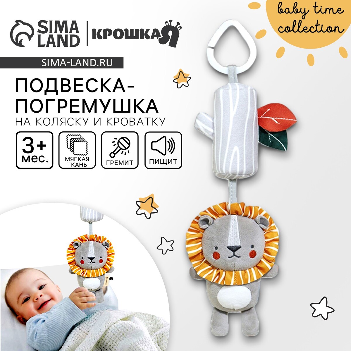 

Подвеска - погремушка, Серый