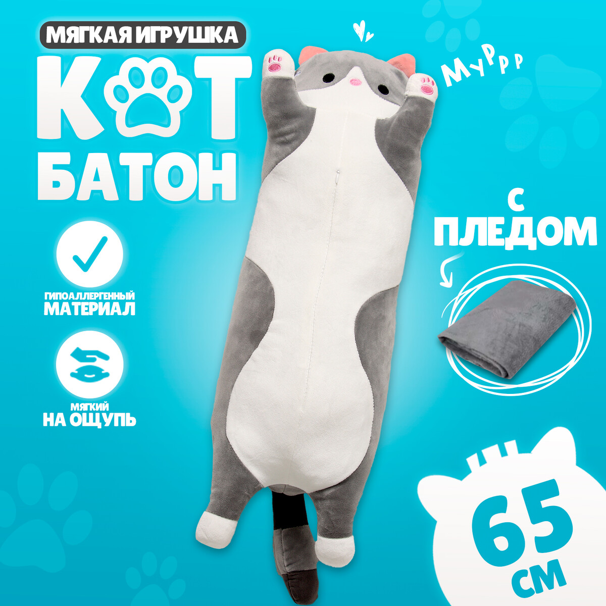 Мягкая игрушка, No brand