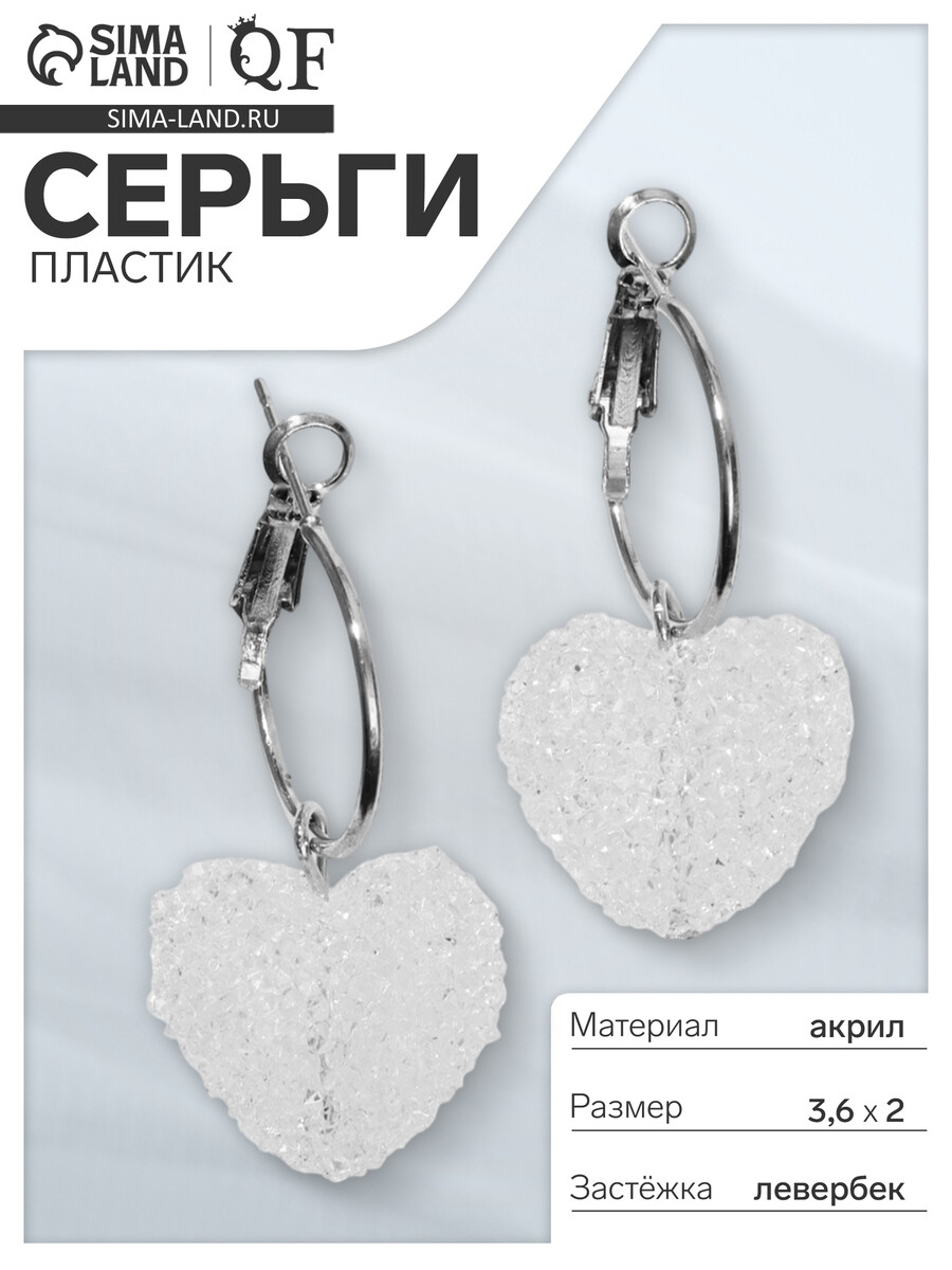 

Серьги-кольца, Белый