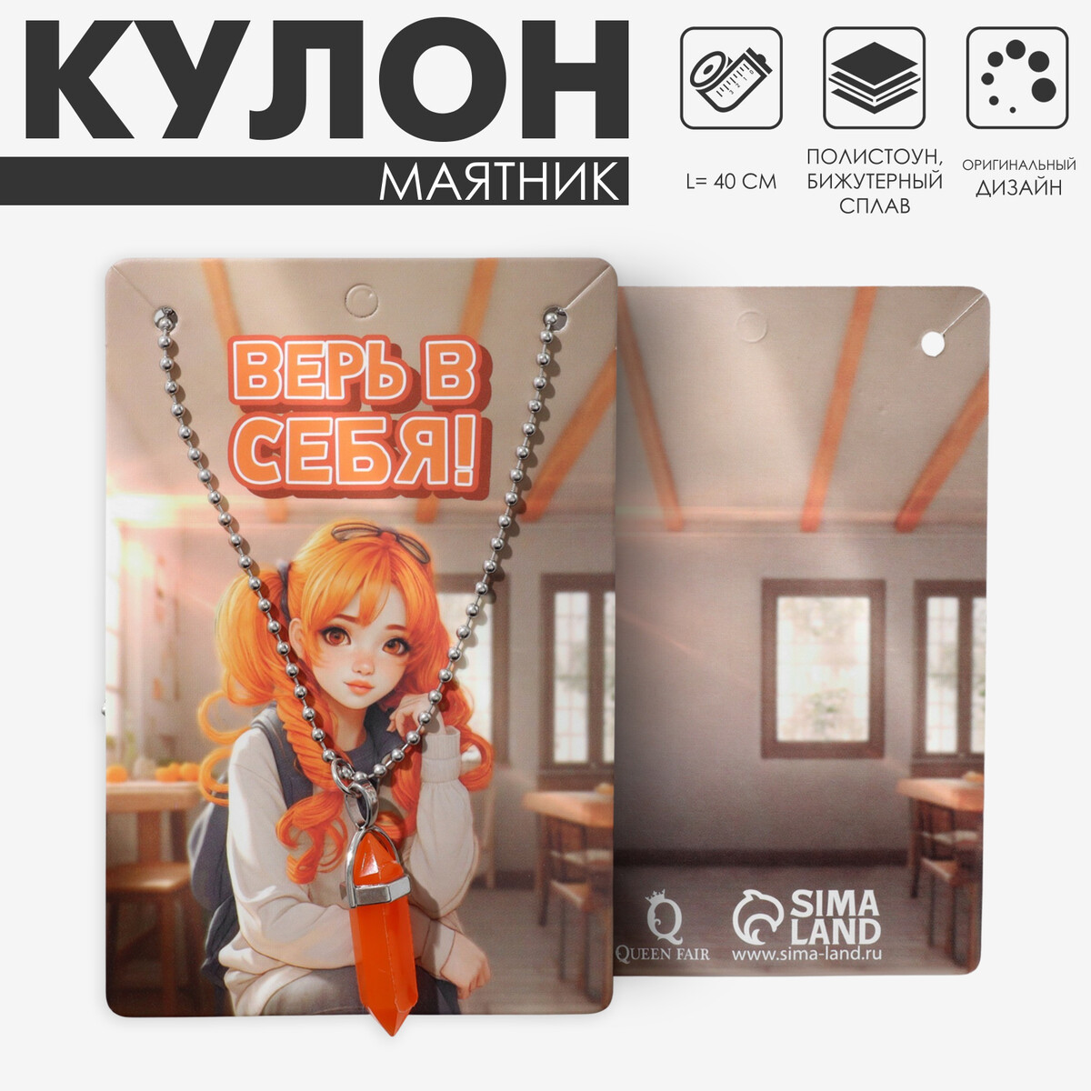 

Кулон, Оранжевый