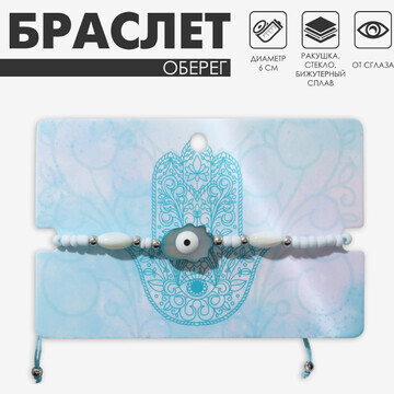 Браслет-оберег QF