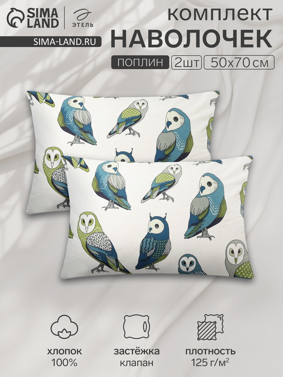 

Комплект наволочек, Белый;зеленый