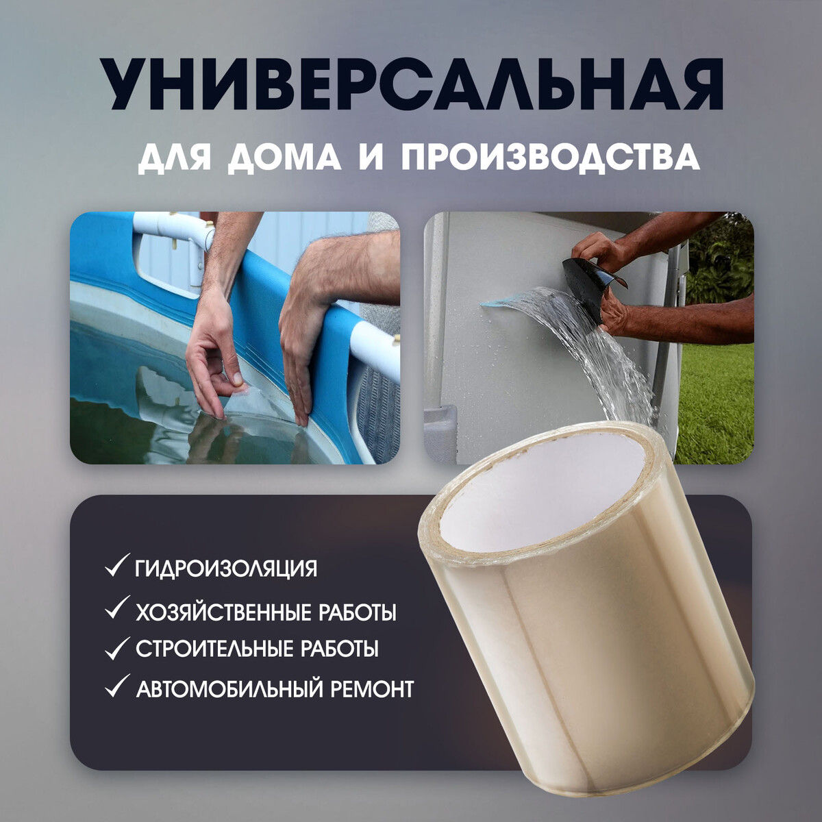 

Лента клейкая, Прозрачный