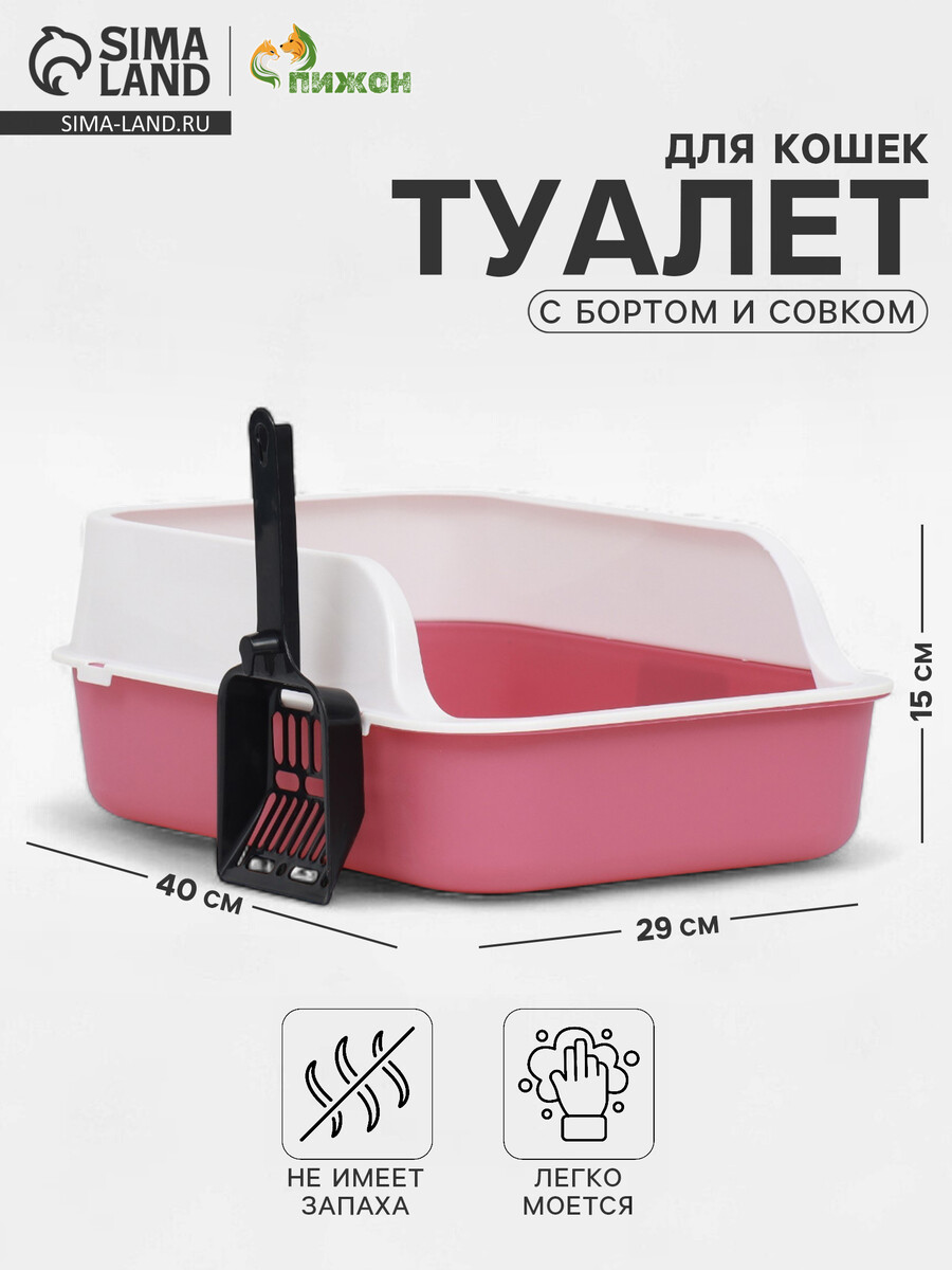 

Туалет с бортом, 40×29×15 см, бордовый