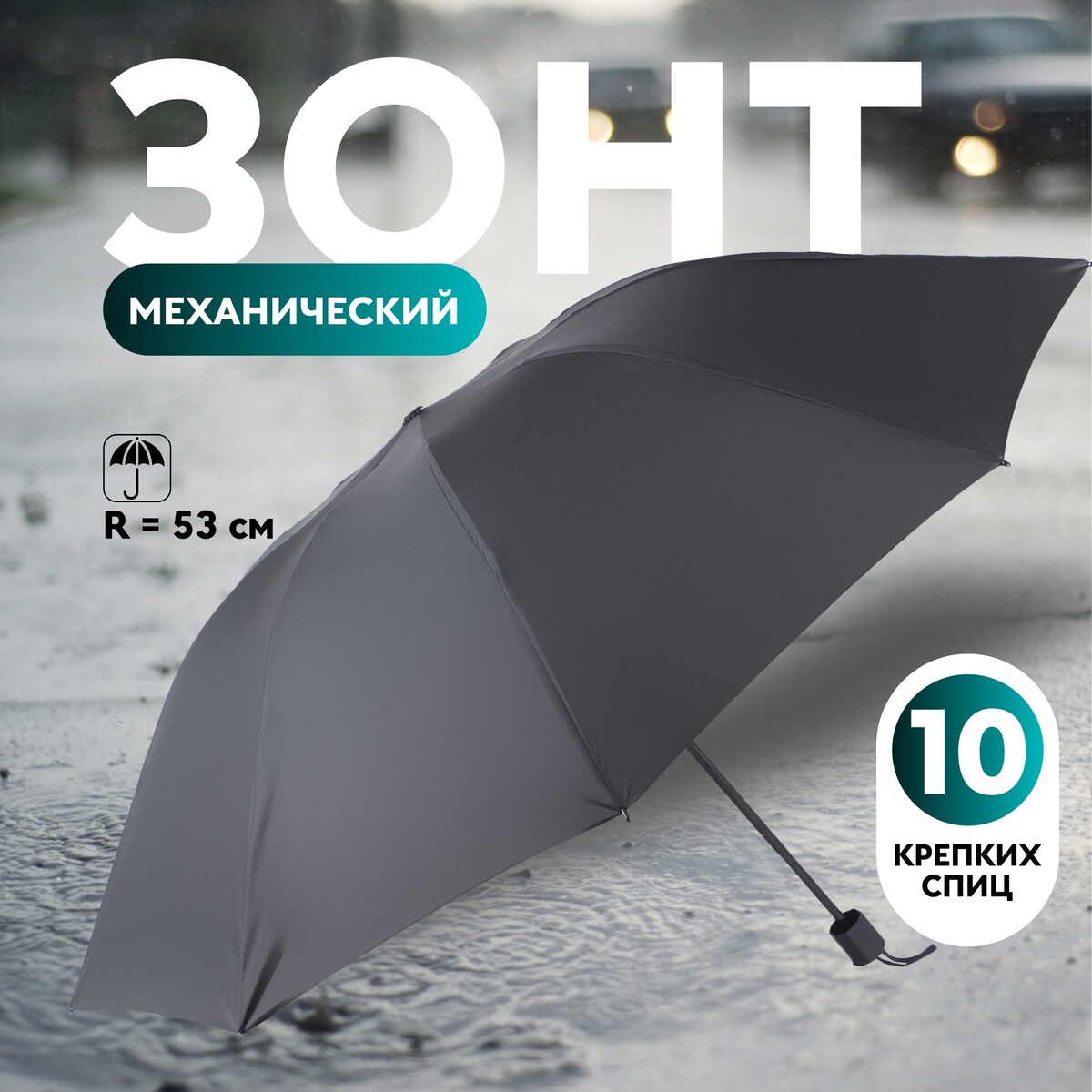 Зонт механический зонт для женщин механический 8 спиц 60 см полиэстер желтый y822 054