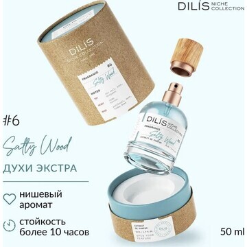 Niche Collection Духи Salty Wood 50мл