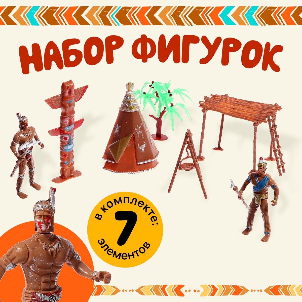 Набор фигурок