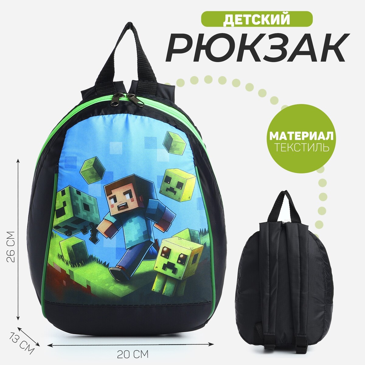 Рюкзак школьный детский для мальчика