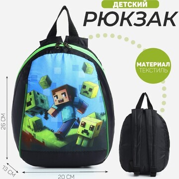 Рюкзак школьный детский для мальчика