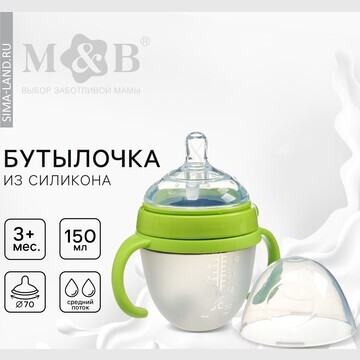 Бутылочка для кормления m&b, шг ø70мм, 1