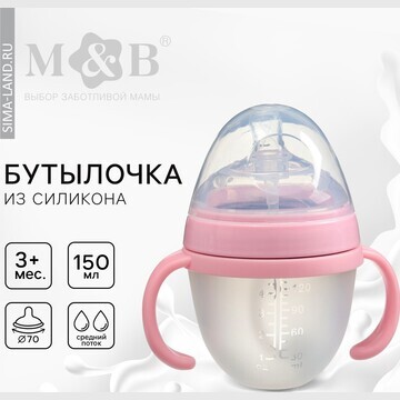 Бутылочка для кормления m&b, шг ø70мм, 1