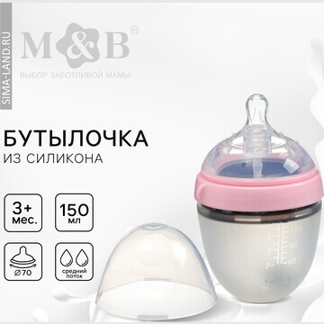 Бутылочка для кормления m&b, шг ø70мм, 1