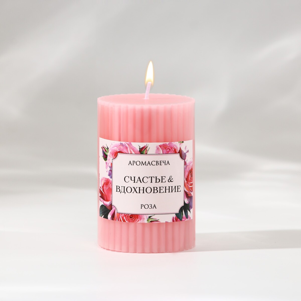 Ароматическая свеча столбик свеча декоративная ароматическая в стакане stella fragrance st lavender basil 90 гр sf0423