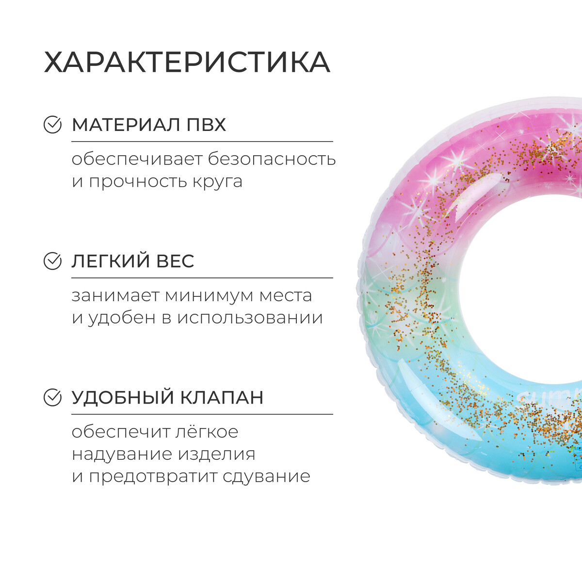 

Круг для плавания