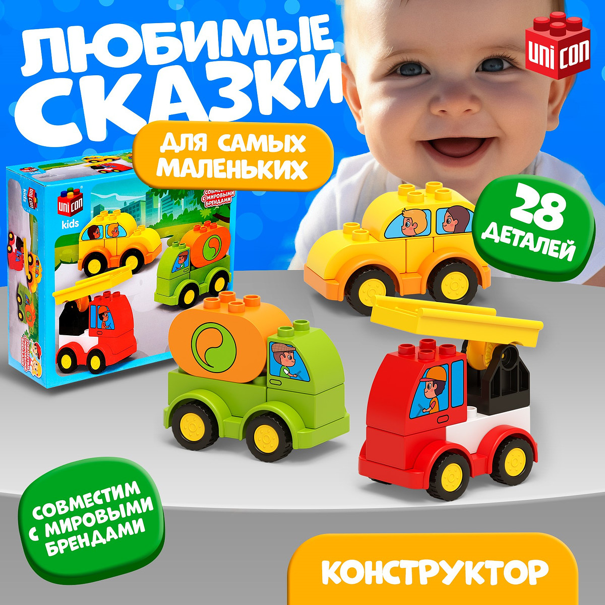 

Конструктор, Разноцветный