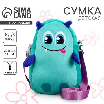 Сумка детская Milo toys