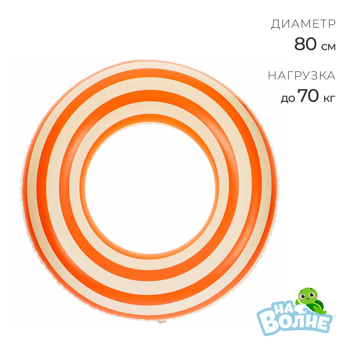 Круг для плавания 80 см, цвет белый/оранжевый очки велосипедные xlc malediven белый оранжевый 2500156000