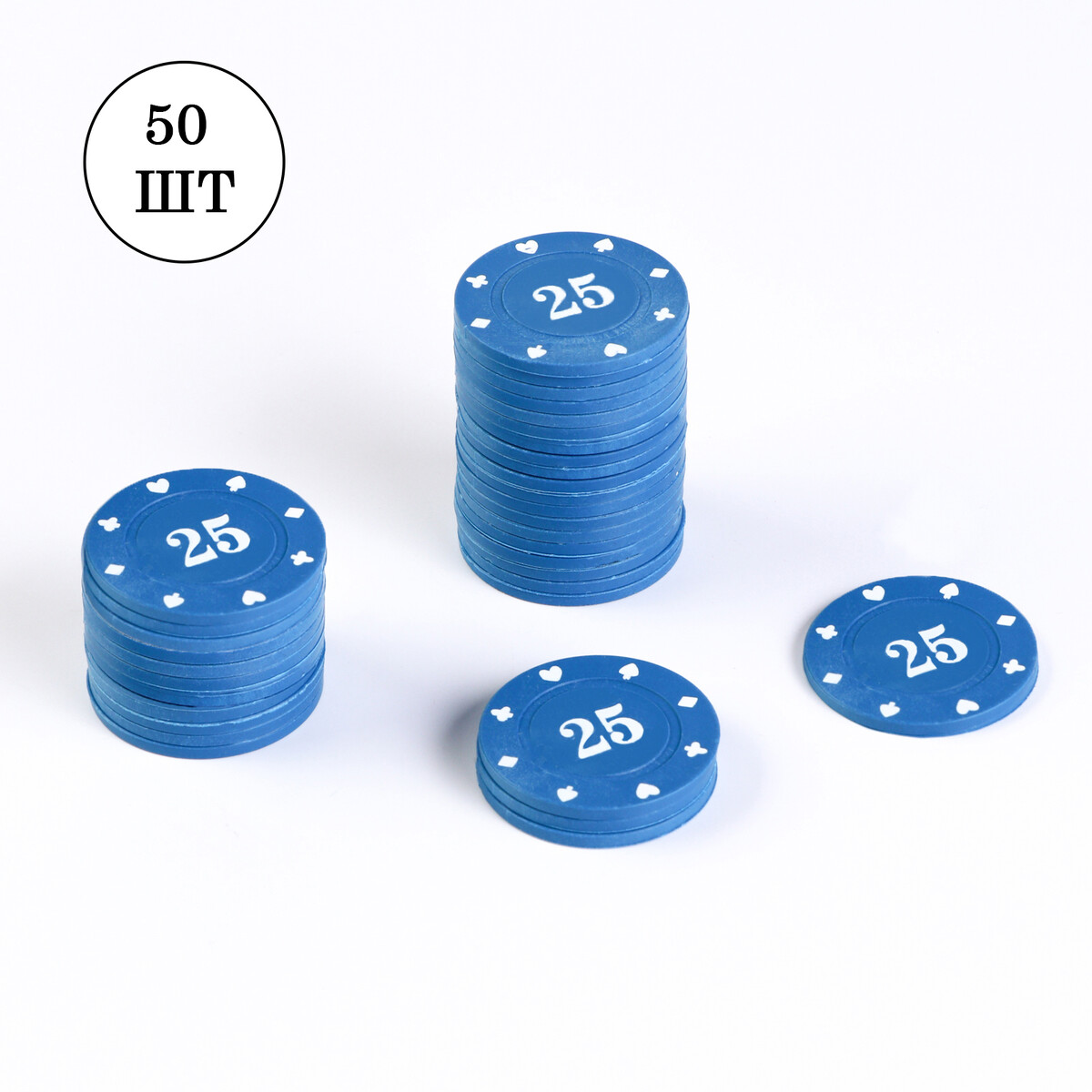 Набор фишек с номиналом №25, 50 шт, однотонные, синие шорты для мальчиков синие однотонные