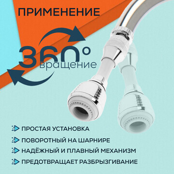 Аэратор zein z3605, поворотный, на шарни