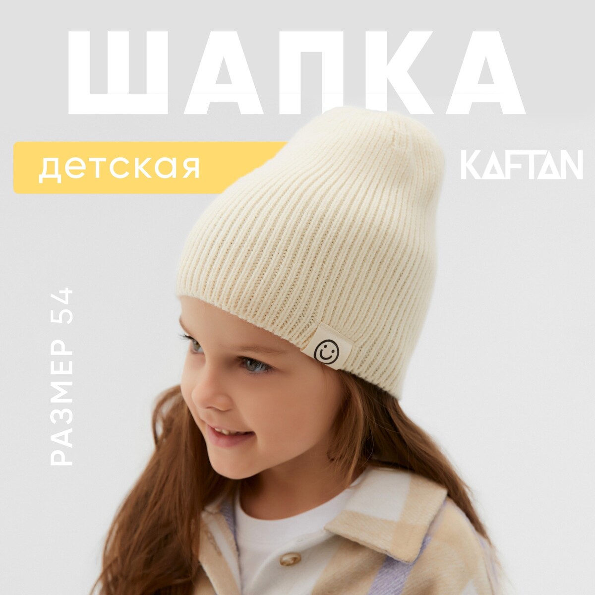 

Шапка, Бежевый