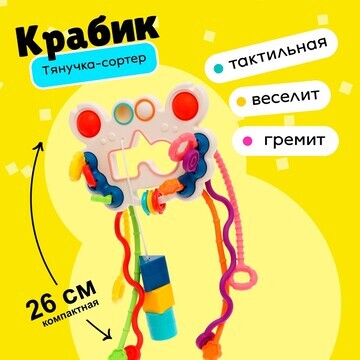 Игрушка развивающая для малышей