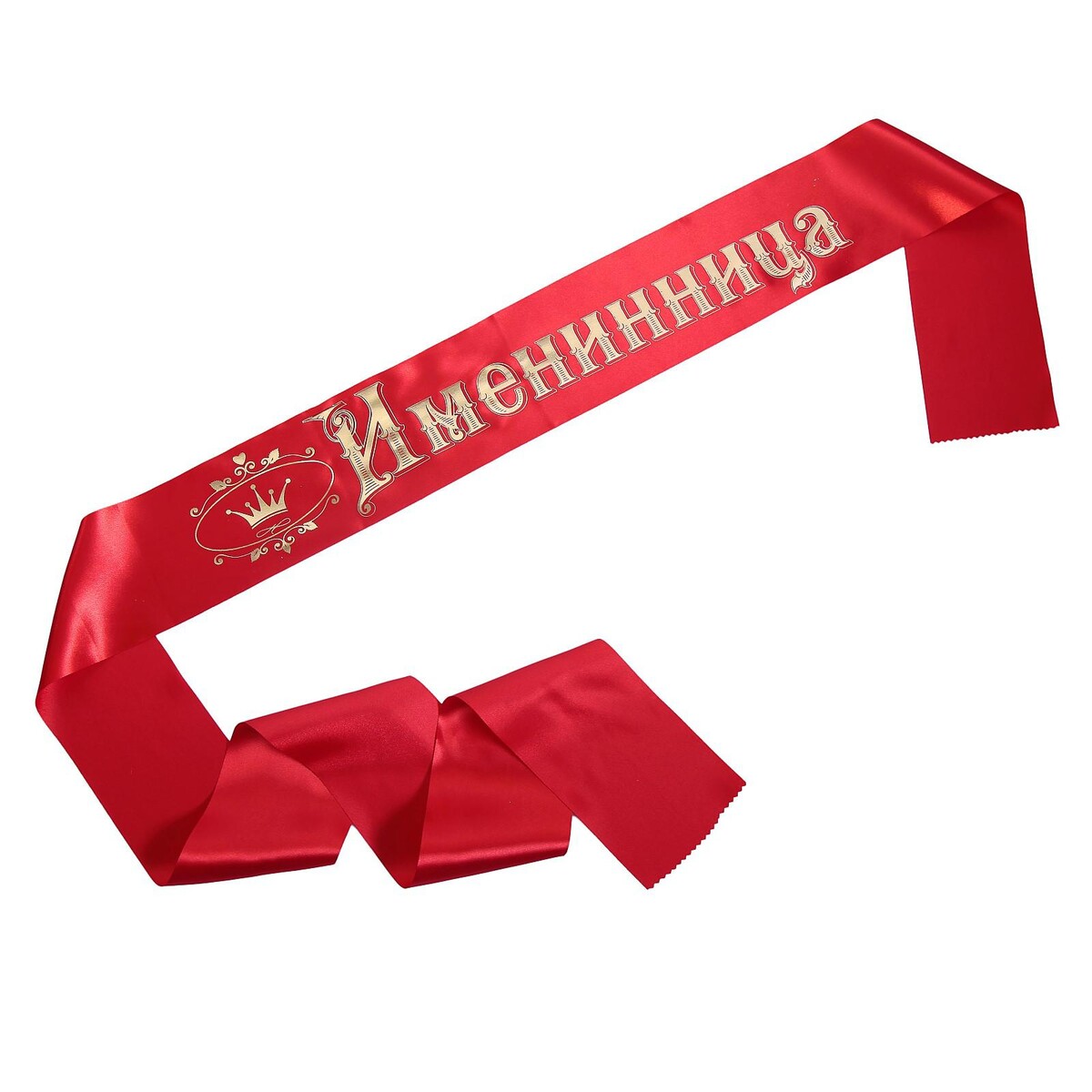 

Лента, Красный