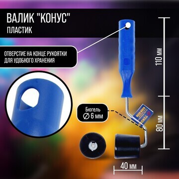 Валик прижимной тундра,