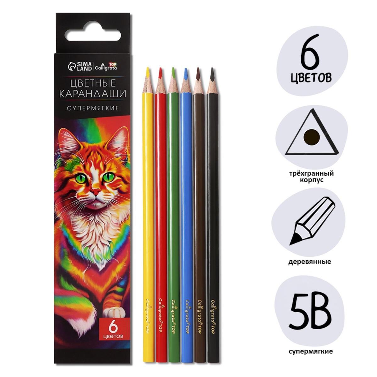 Карандаши 6 цветов top calligrata, в картонной коробке, диаметр грифеля - 3мм, 5b карандаши 6 ов мини в картонной коробке