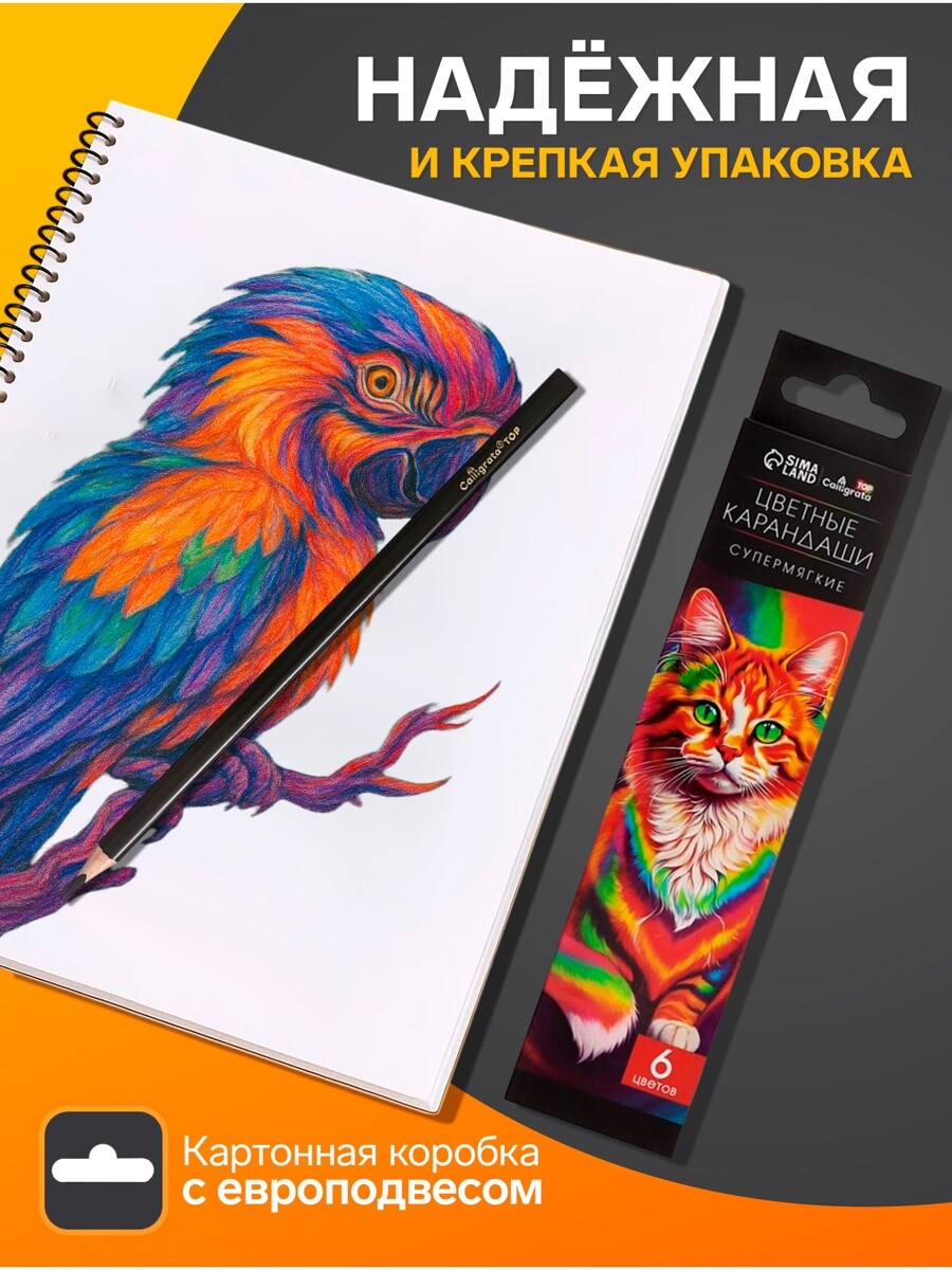 

Карандаши calligrata, цветные, 6 цветов, супермягкие, диаметр грифеля 3 мм, 5b, Разноцветный