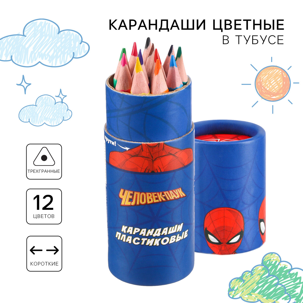 Цветные карандаши в тубусе, 12 цветов, трехгранные, человек-паук