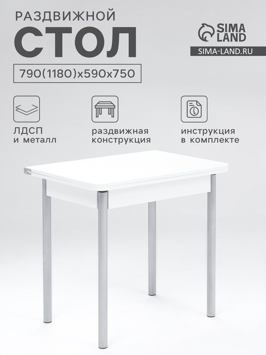 

Стол ломберный, 790(1180)х590×750 мм, металик серый/белый, Белый;серый
