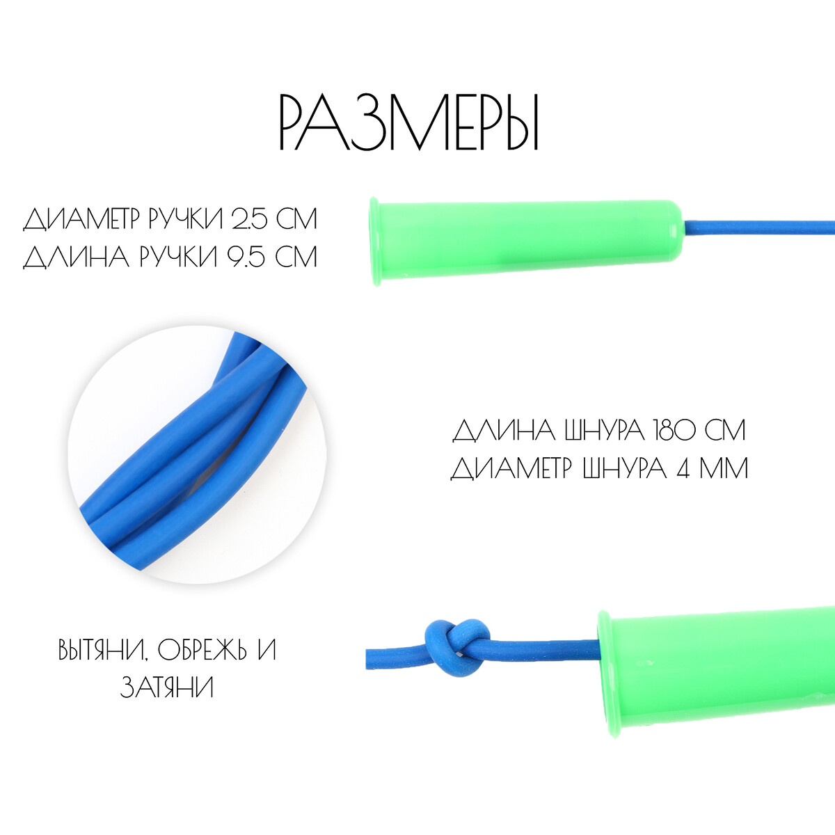 Скакалка 1.8 м, на рост 140-150 см No brand