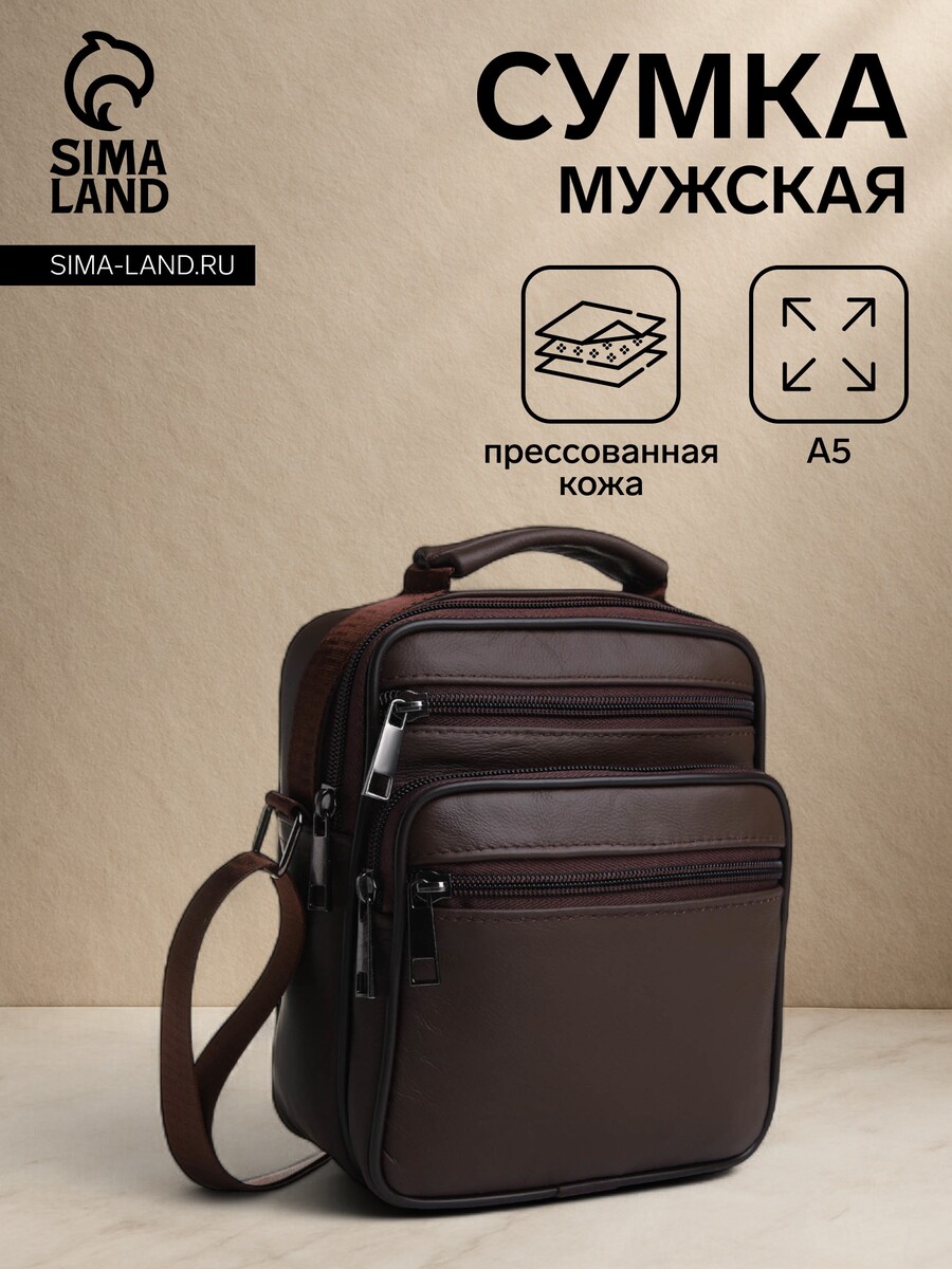 

Сумка мужская на молнии, 3 наружных кармана, с ручкой, длинный ремень, коричневая, Коричневый