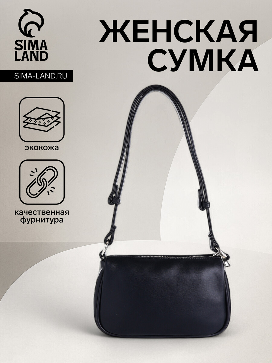 

Сумка женская на молнии, цвет черный