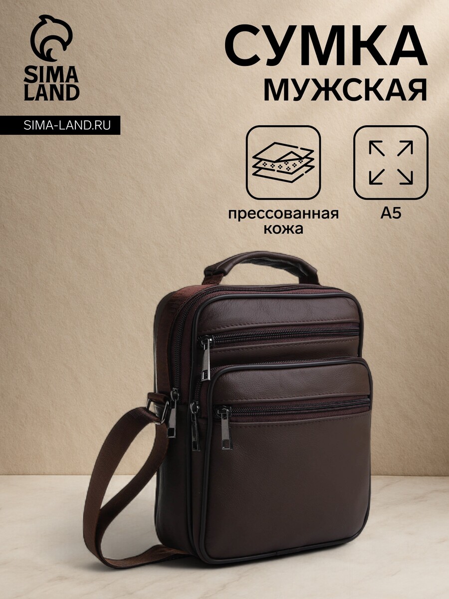 

Сумка мужская на молнии, 3 наружных кармана, с ручкой, длинный ремень, коричневая, Коричневый