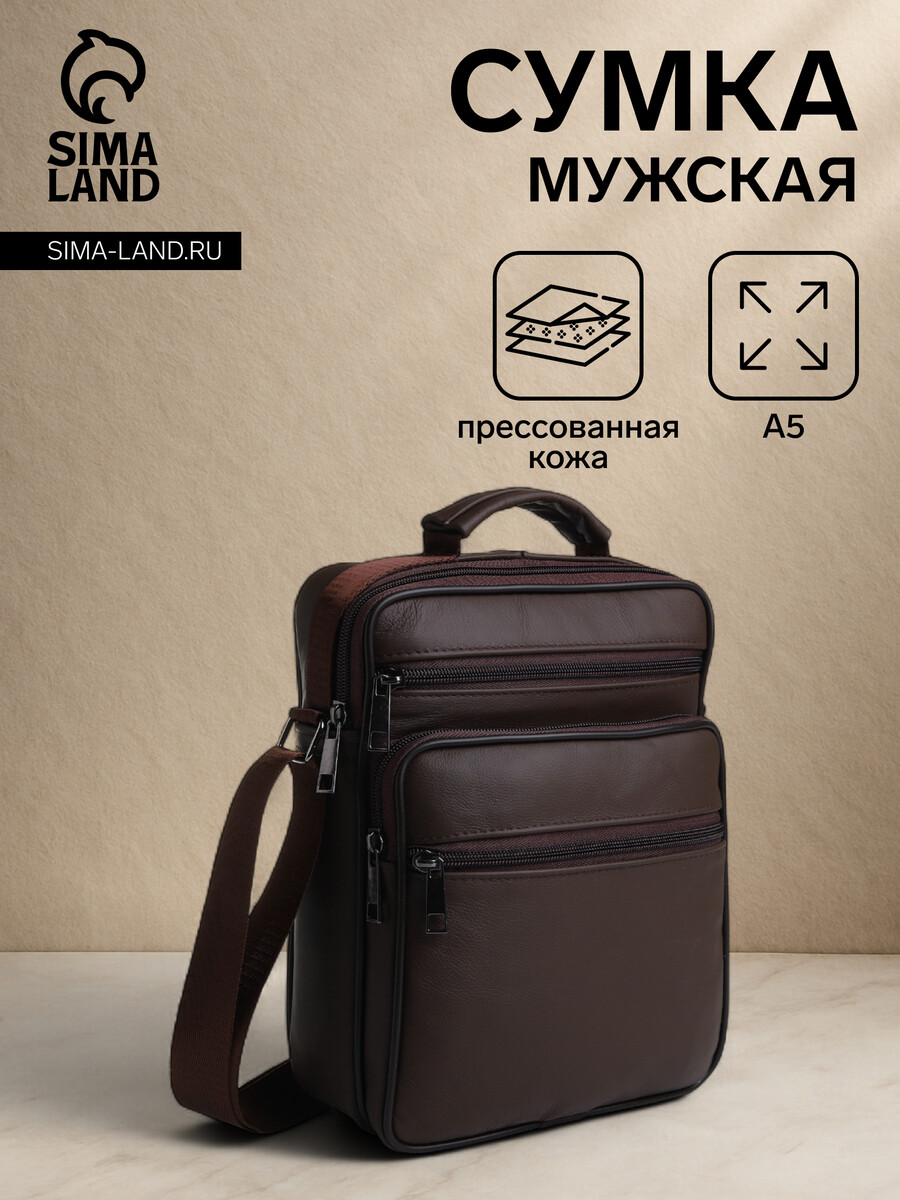 

Сумка мужская на молнии, 3 наружных кармана, с ручкой, длинный ремень, коричневая, Коричневый