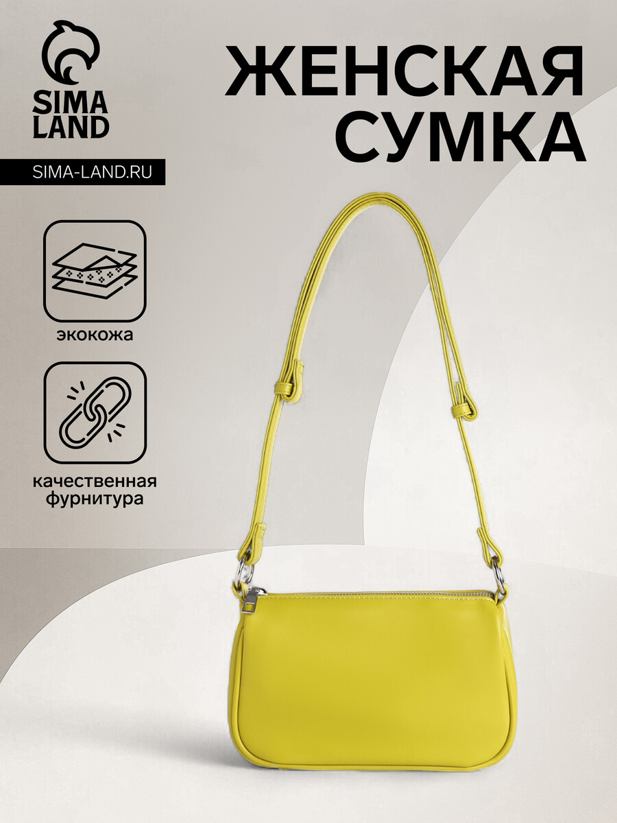 

Сумка женская на молнии, цвет салатовый, Зеленый
