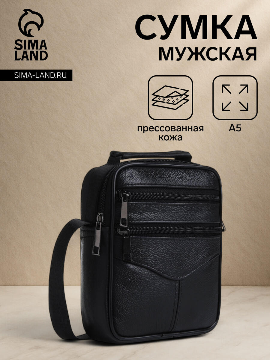 

Сумка мужская на молнии, 3 наружных кармана, с ручкой, длинный ремень, черная, Черный