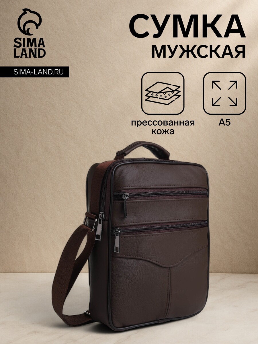 

Сумка мужская на молнии, 3 наружных кармана, с ручкой, длинный ремень, коричневая, Коричневый