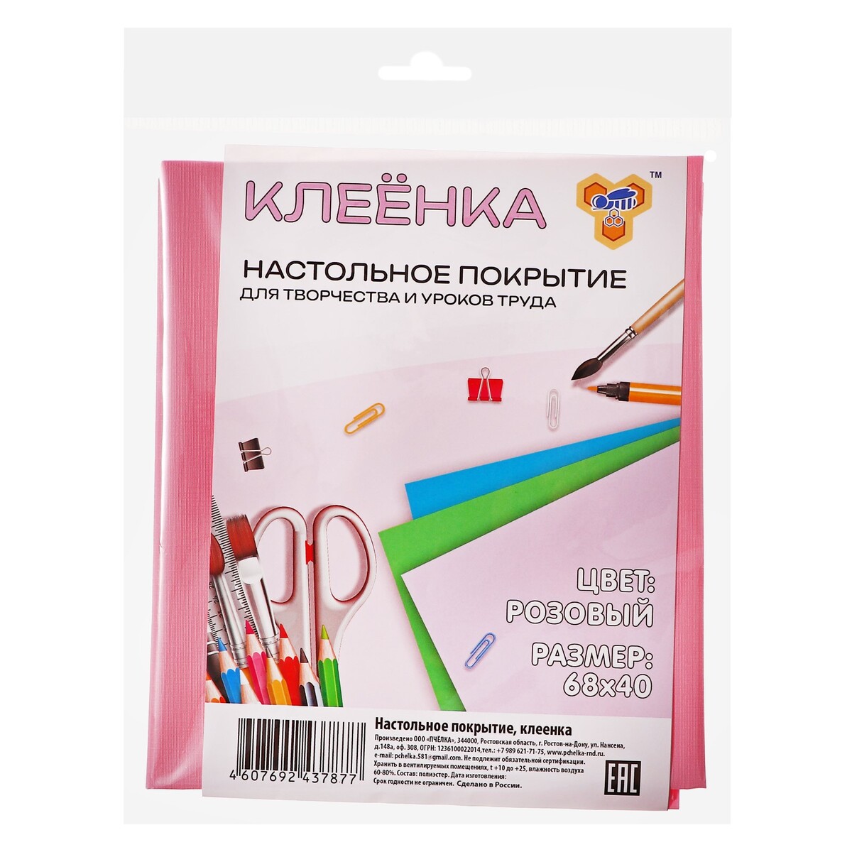 

Накладка на стол клеенка а3 680*400 кл3, розовая, Розовый