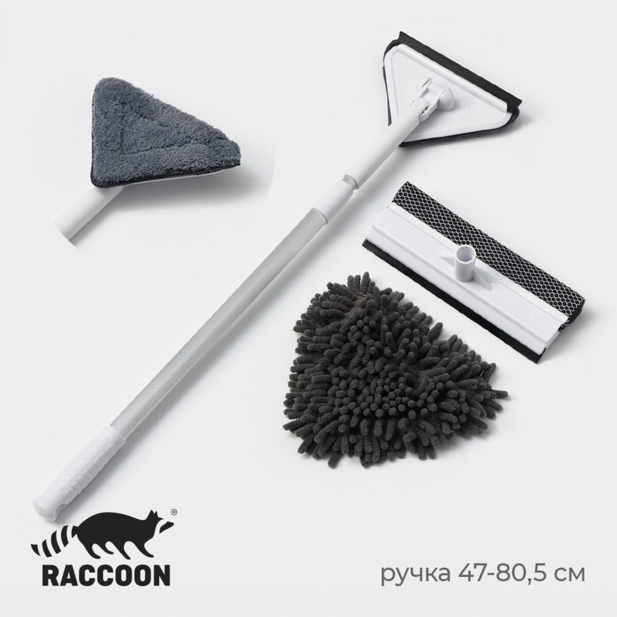 Набор для мытья окон raccoon, поролоновая насадка, две насадки из микрофибры с держателем комплект для уборки raccoon универсальный 4 предмета окномойка швабра щётка для пыли и черенок