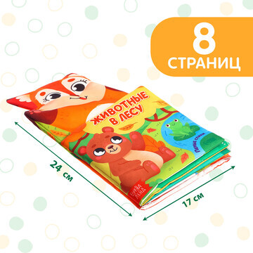 Книжка - шуршалка на руку